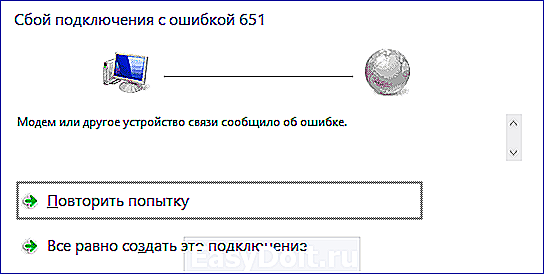 Подключение pppoe ошибка 651 Сбой интернета ошибка 651: найдено 81 изображений