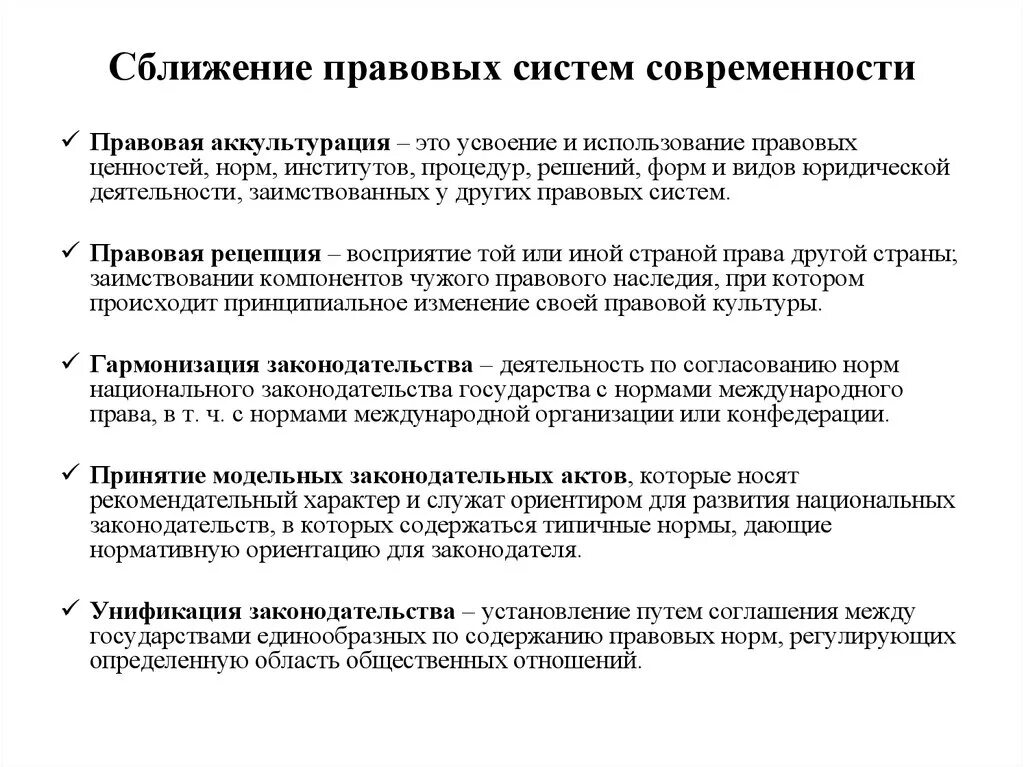 Подключение правовых систем Сравнительное правоведение - презентация онлайн