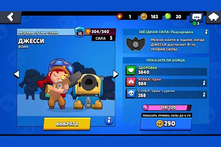 Подключение прервано браво старс 2024 Мягкая игрушка джесси из brawl stars