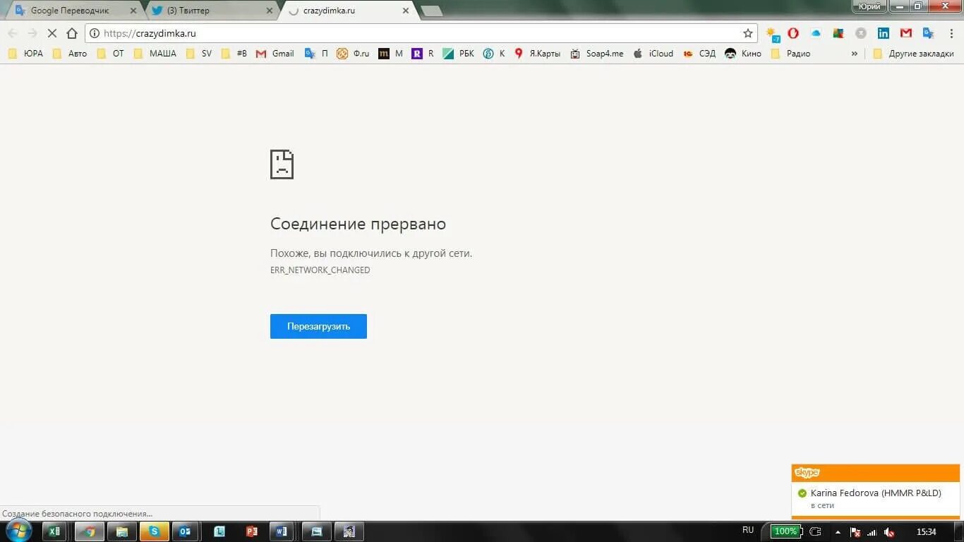 Подключение прервано удаленным Как исправить ошибку ERR NETWORK CHANGED - инструкция