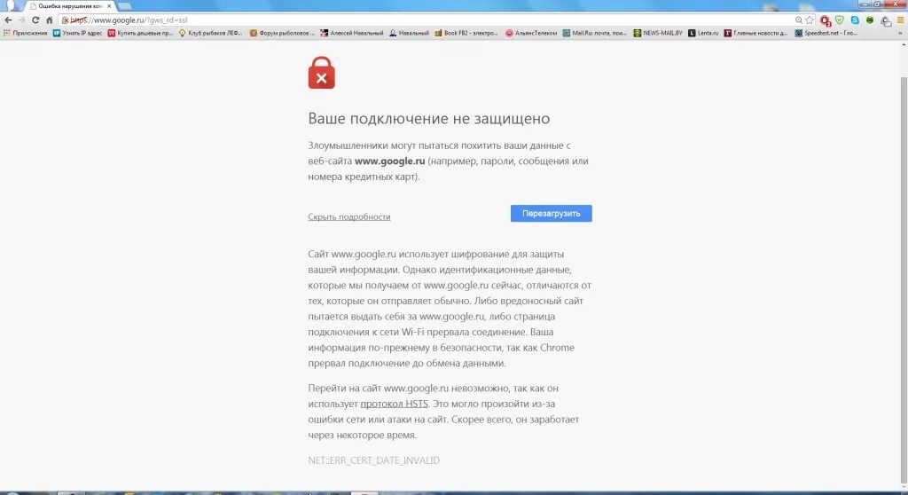 Соединение прервано ERR_NETWORK_CHANGED - как исправить remontka.pro