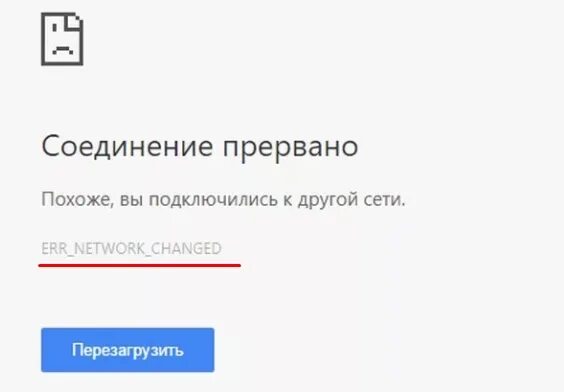 Подключение прервано удаленным Похоже вы подключились к другой сети журнал AusGroup.ru