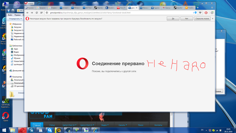 Подключение прервано удаленным Ответы Mail.ru: Соединение прервано Похоже, вы подключились к другой сети.