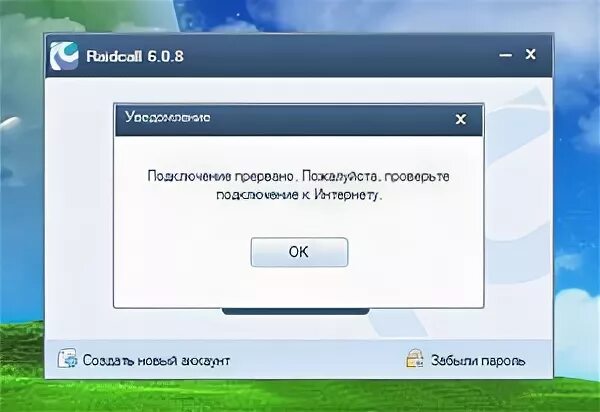 Подключение прервано удаленным компьютером раньше Как скопировать текст в окне Windows или в программе.: irischa_2809 - ЖЖ