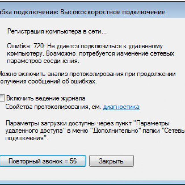 Подключение прервано удаленным компьютером раньше Подключение прервано удаленным: найдено 90 изображений