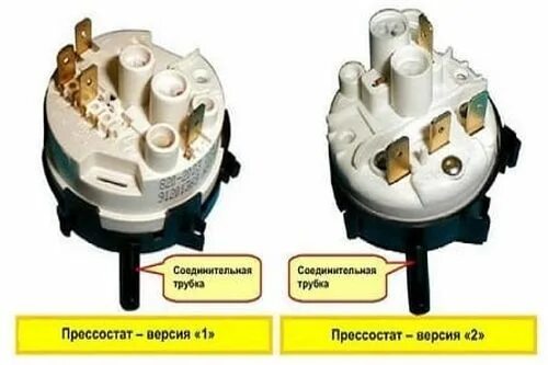 Подключение прессостата стиральной машины Прессостат для Стиральных машин / ЗапЧасти: 1 000 тг. - Аксессуары и комплектующ