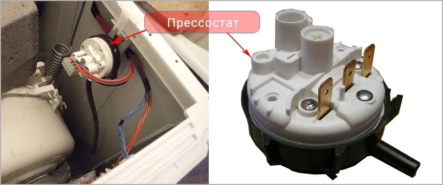 Подключение прессостата стиральной машины Стиральная машина не греет воду: Причины, Решение - Почему стиралка не нагревает