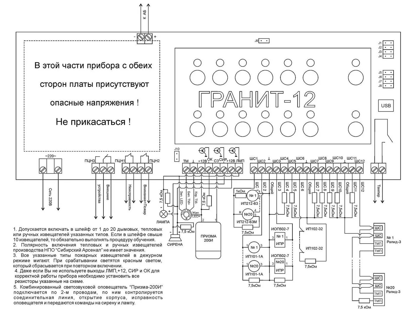 Подключение прибора гранит 3 Купить прибор "Гранит-12" с IP-регистратором (АА00017ХД)