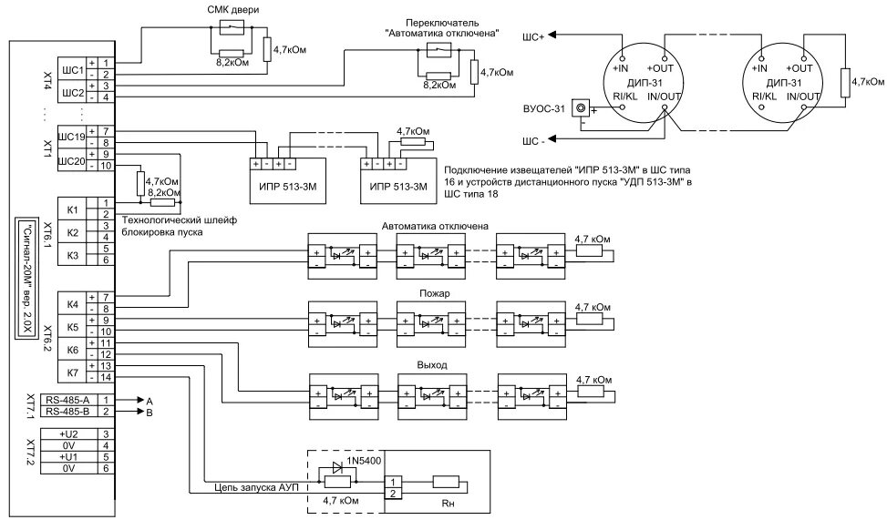 Подключение прибора с2000 4 Можно ли запускать пожаротушение от выхода С2000-КПБ по шлейфу Сигнал-20М