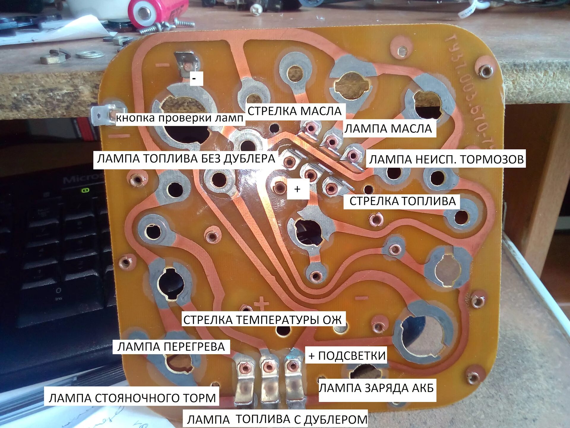 Подключение приборной панели газ 24 разборка комбинации приборов 3102\2410\31029 - ГАЗ 2410, 2,4 л, 1989 года электр