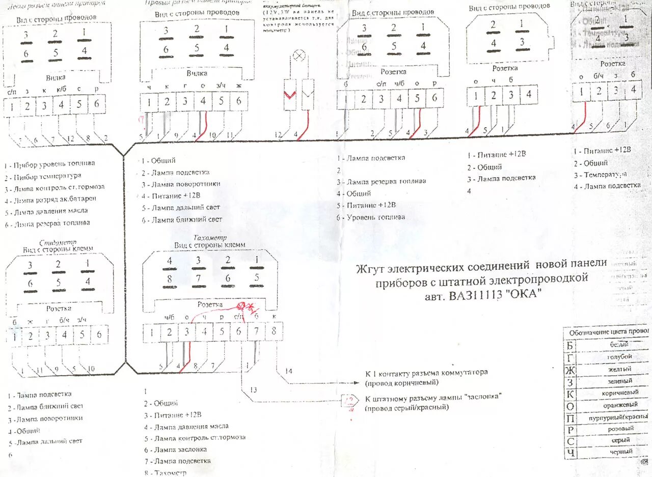 Подключение приборной панели ваз 2106 smallCAR.ru Вольтметр и указатель давления масла Форум маленьких автомобилей