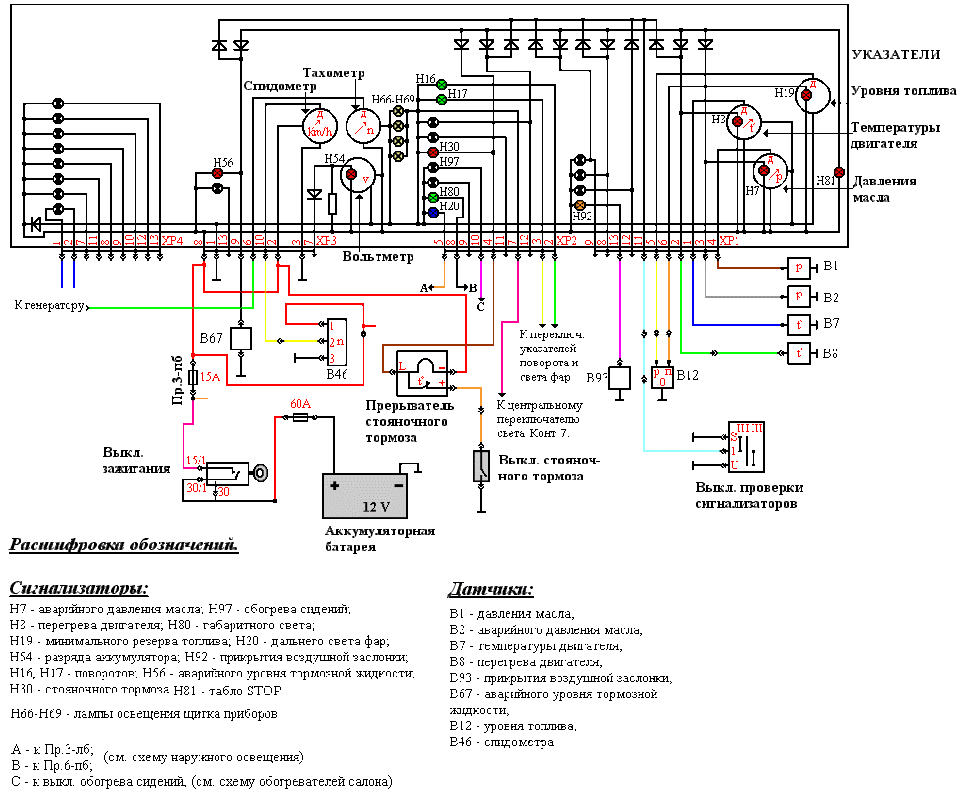 Подключение приборов газ Схемы проводки - ГАЗ Газель, 2,7 л, 2003 года наблюдение DRIVE2