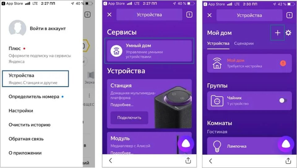 Подключение приложения дом с алисой Справочный центр КАК "ОТВЯЗАТЬ" УСТРОЙСТВА ОТ ЯНДЕКС. АЛИСЫ - WiZ (Legacy)