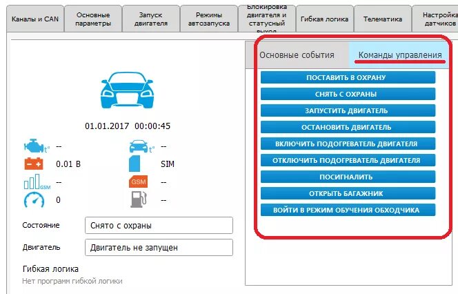 Подключение приложения старлайн Картинки STARLINE ПРОПИСАТЬ МЕТКУ