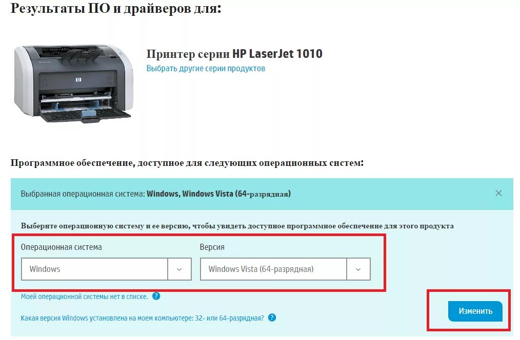 Подключение принтера без драйвера Как установить принтер hp laserjet 1010 на windows 7? HelpAdmins.ru