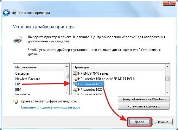 Подключение принтера без драйвера Процедура подключения и запуска принтера без установочного диска