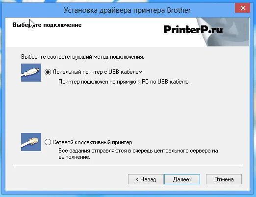 Подключение принтера без драйвера Драйвер для Brother HL-2140 + инструкция как установить