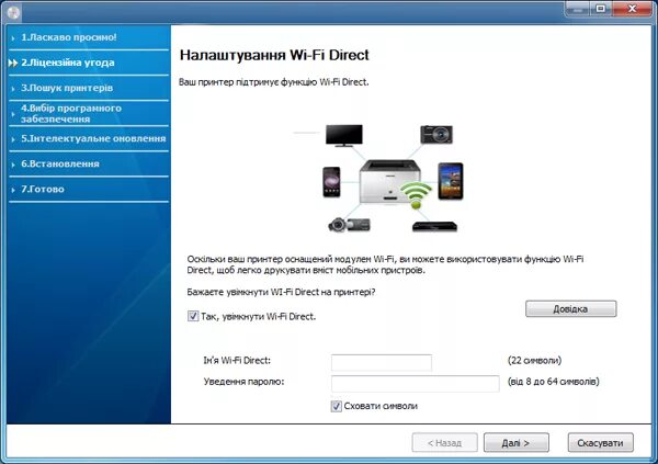 Подключение принтера без wifi Налаштування бездротової мережі