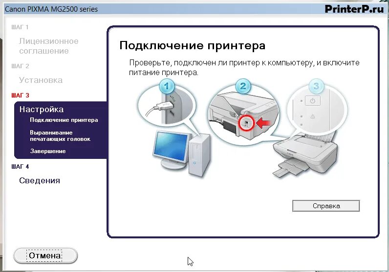 Как отправить на печать через wifi? PrintSide