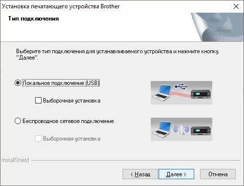 Подключение принтера brother к компьютеру Драйвер для Brother DCP-L2520DW + инструкция по установке