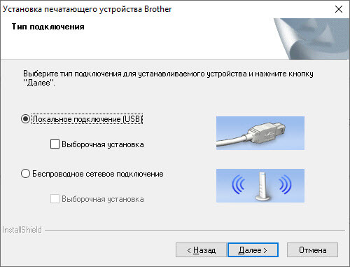 Подключение принтера brother к компьютеру Драйвер для Brother DCP-7055W + инструкция как установить на компьютер