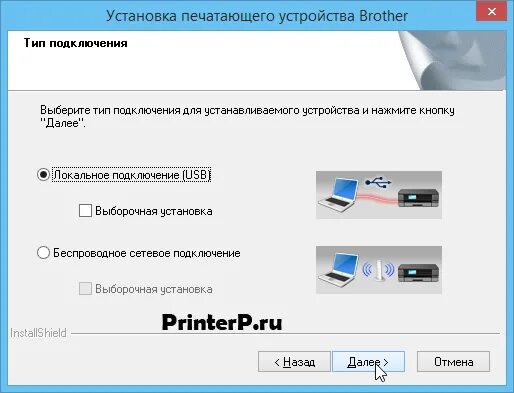 Подключение принтера brother к компьютеру Драйвер для Brother HL-1212W + инструкция как установить