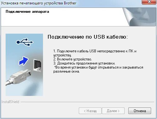 Подключение принтера brother к компьютеру Цветной лазерный принтер Brother HL-L8250CDN