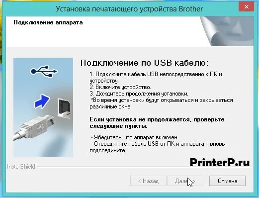 Подключение принтера brother к компьютеру Драйвер для Brother DCP-J315W + инструкция как установить на компьютер