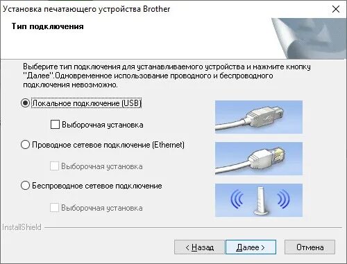 Подключение принтера brother к компьютеру Драйвер для Brother DCP-7070DW + инструкция как установить на компьютер