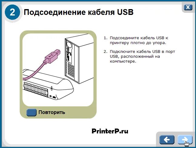 Подключение принтера через кабель Драйвер для HP Deskjet 3050 + инструкция как установить на компьютер