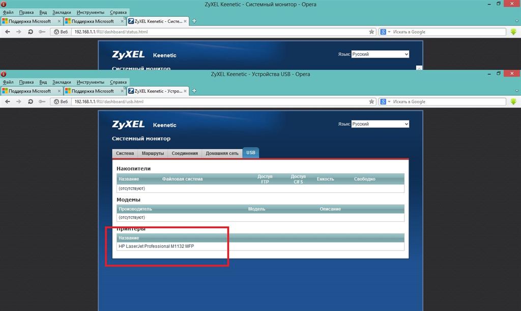 Подключение принтера через keenetic Сетевое подключение принтера - Сообщество Microsoft