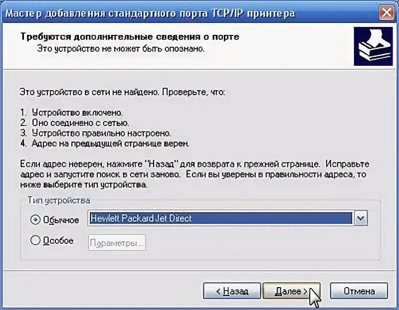 Подключение принтера через keenetic Подключение USB-принтера с использованием JetDirect к интернет-центру (для верси