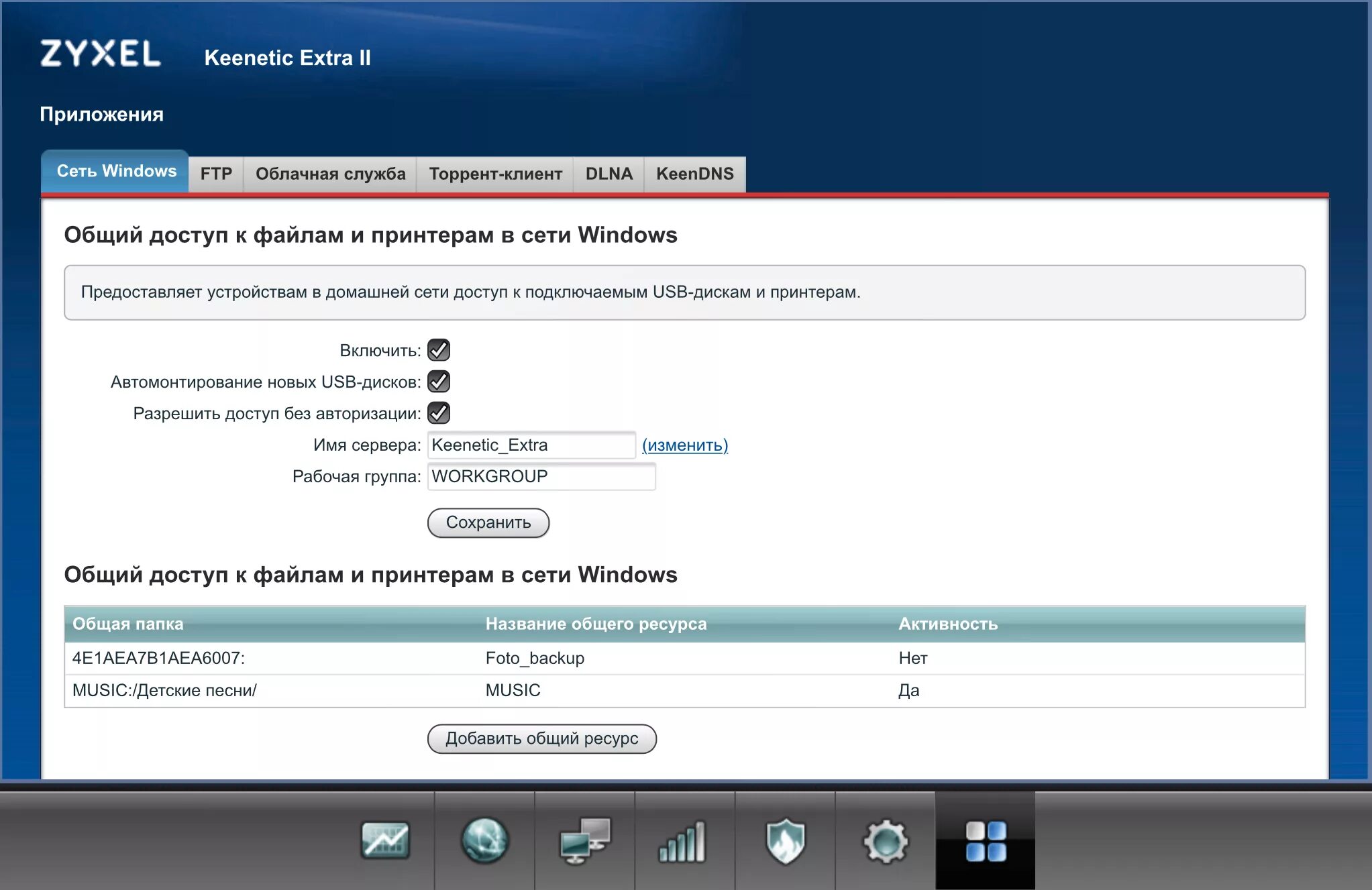 Подключение принтера через keenetic Обзор от покупателя на Wi-Fi роутер Keenetic Extra II - интернет-магазин ОНЛАЙН 