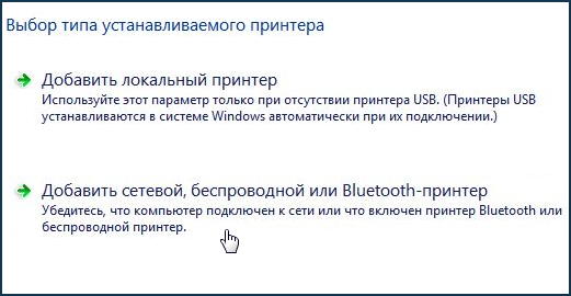 Подключение принтера через keenetic Подключение принтера в режиме "Прямое" - Keenetic