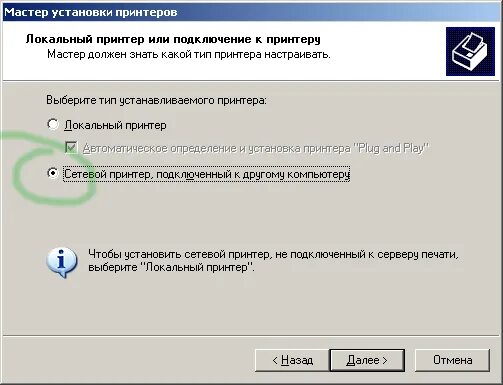 Подключение принтера через общий доступ Клякс@.net Информатика и ИКТ в школе. Компьютер на уроках.Общий доступ к дискам,