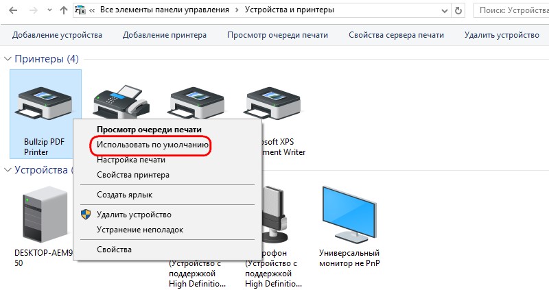 Подключение принтера через общий доступ Как подключить принтер по локальной сети - подробная информация