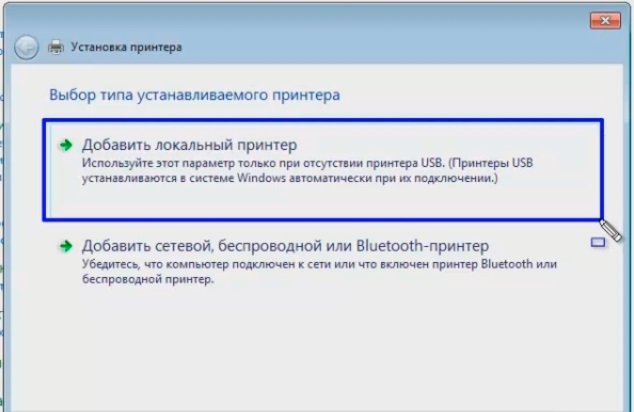 Подключение принтера через общий доступ Подключение принтера через wifi и его настройка