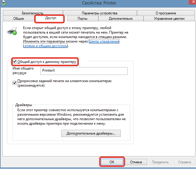 Подключение принтера через общий доступ Как сделать принтер сетевым на Windows 7: установка, настройка и подключение