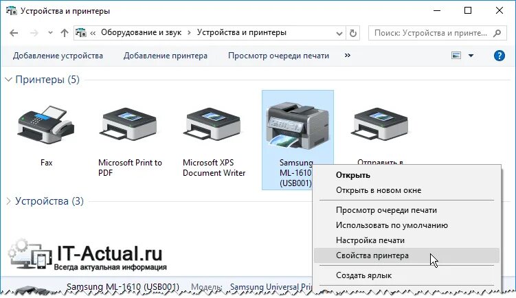 Подключение принтера через общий доступ Как настроить доступ к принтеру в локальной сети: подробная инструкция IT-Actual