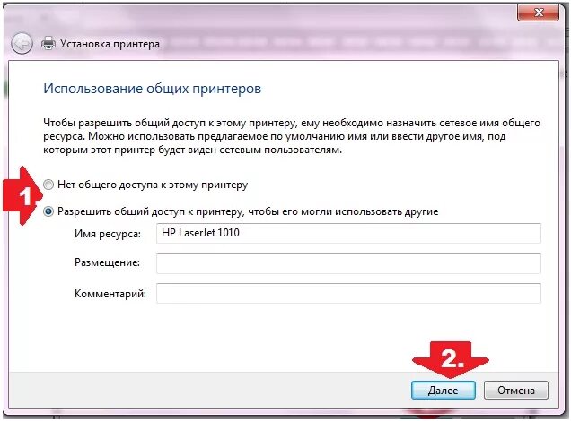 Подключение принтера через общий доступ Как самостоятельно настроить принтер по локальной сети: подробная пошаговая инст