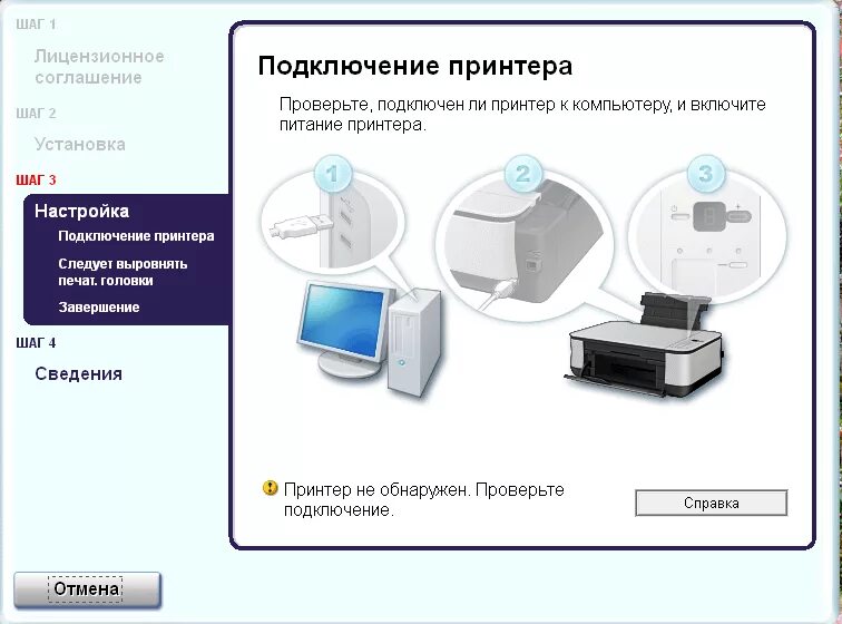 Подключение принтера через пк Ответы Mail.ru: Устанавливаю драйвера на принтер Canon NP 250 PIXMA