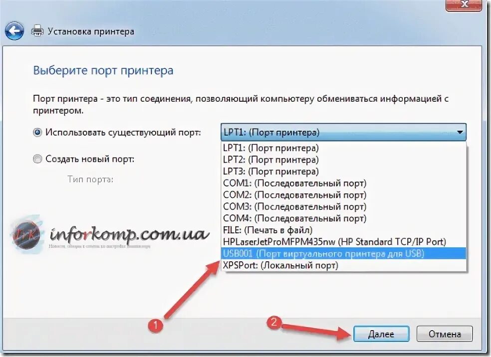 Подключение принтера через порт Как установить принтер новый: Как подключить принтер к компьютеру пошагово - Экс