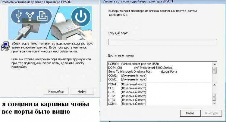 Подключение принтера через порт Какой порт указать при установке принтера canon