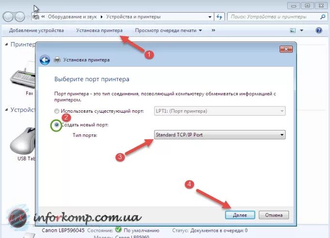 Подключение принтера через порт Какой порт для принтера выбрать при установке - как подключить принтер