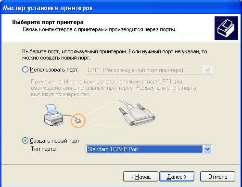 Подключение принтера через порт Как подключить принтер через сеть к компьютеру