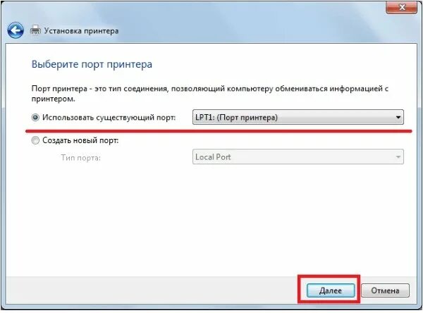 Подключение принтера через порт Как пользоваться принтером: советы по подключению и эксплуатации