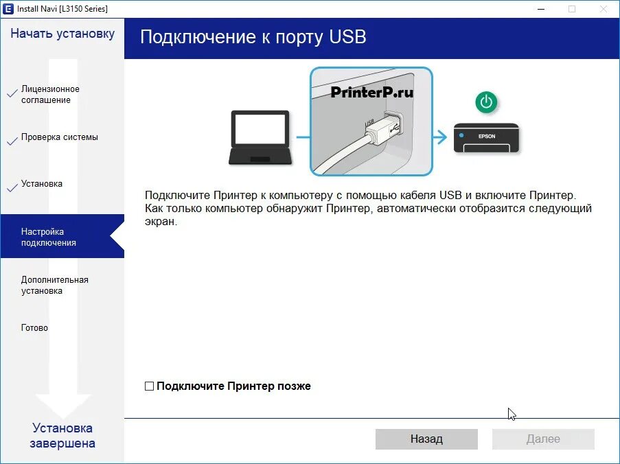 Подключение принтера через usb Драйвер для Epson EcoTank L3151 + инструкция как установить на компьютер