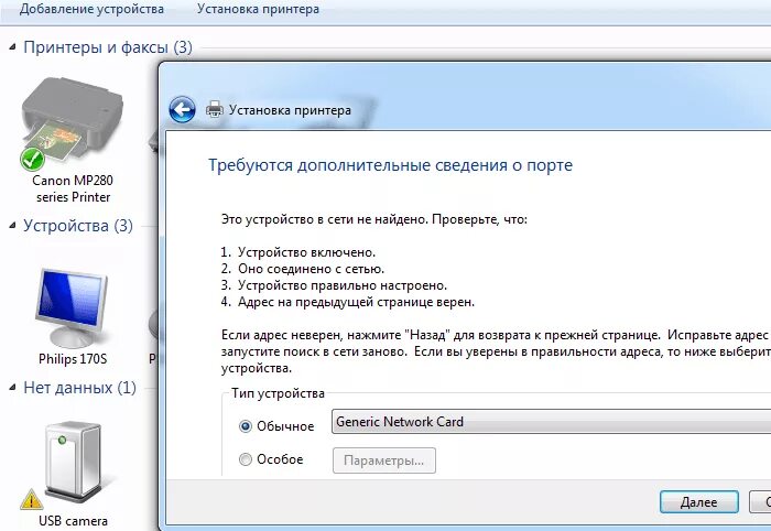 Подключение принтера через вай фай Подключение принтера через wifi роутер Твой сетевичок