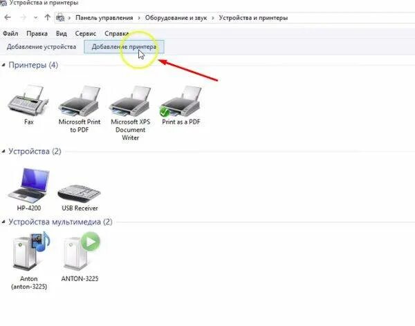 Подключение принтера через wi fi Как подключить мфу к ноутбуку: 1-способ - HP Smart Install, 2-способ - WPS