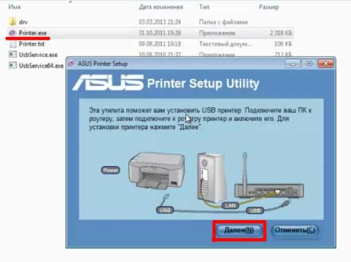 Подключение принтера через wi fi Подключить принтер wps